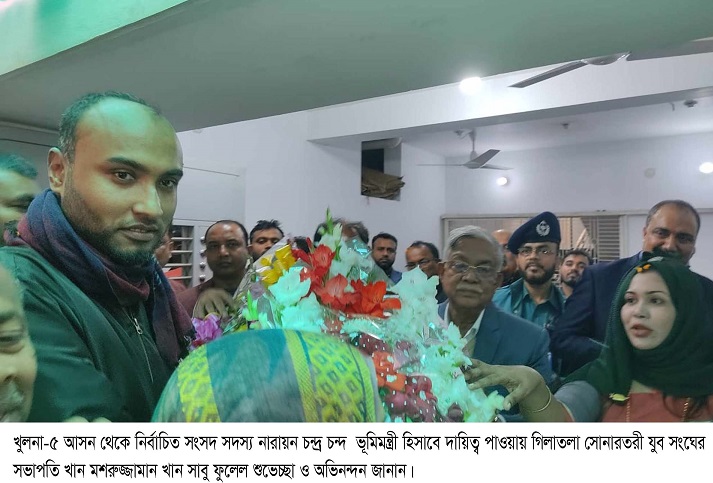 প্রধানমন্ত্রীর মিশন স্মার্ট ভূমি ব্যবস্থাপনা এবং জনকল্যাণে ভূমিসেবা নিশ্চিতে সততা, নিষ্ঠা ও স্বচ্ছতা